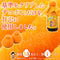 ほんなこつデコポン!火の国ぽん酢